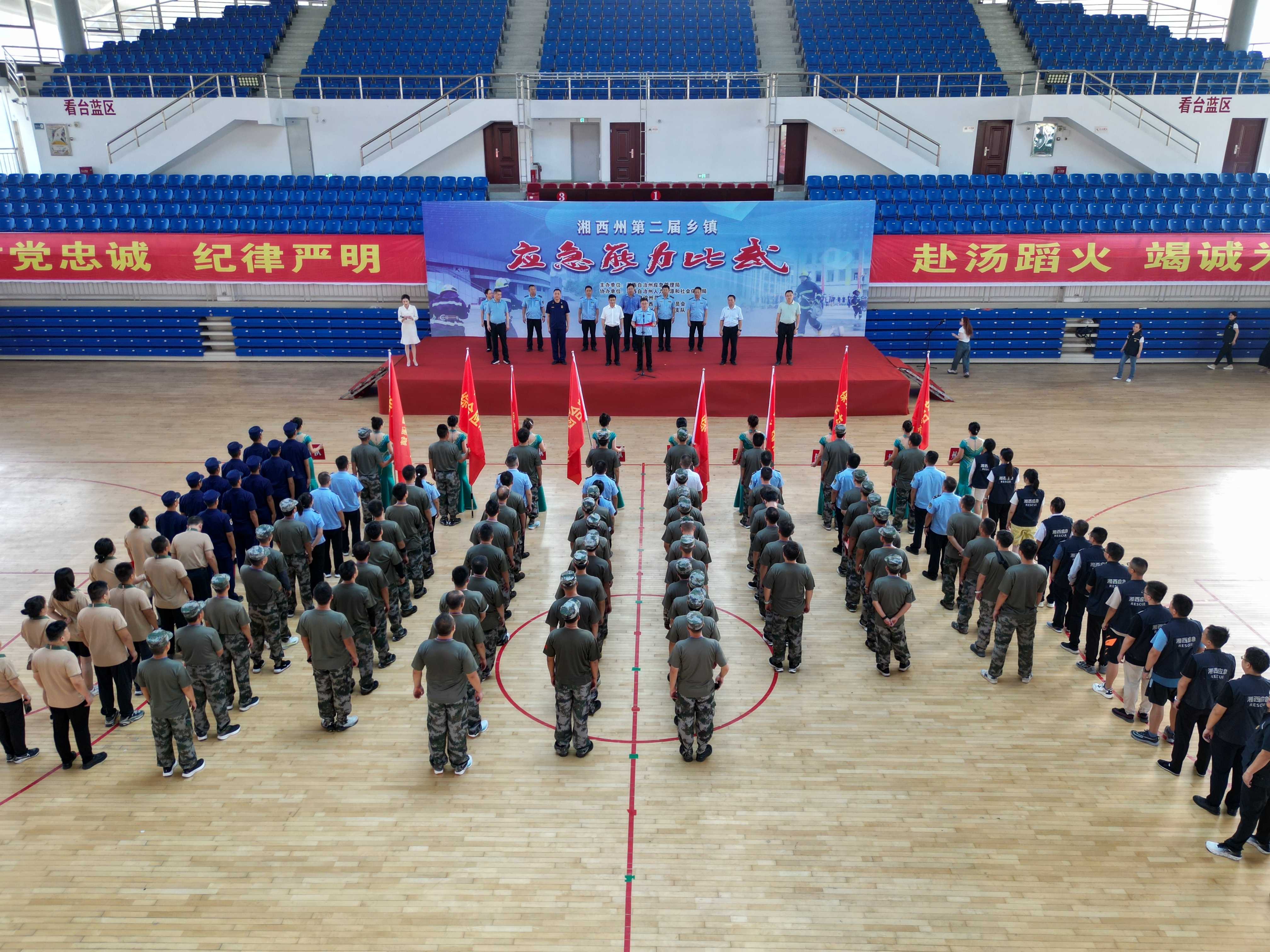 湘西州举行第二届乡镇应急能力比武
